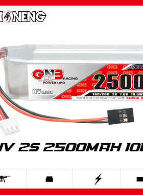 GAONENG高能 2500mAh 2S 7.6V 10C HV 遥控RC车模接收器电池