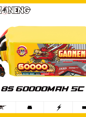 GNB高能60000mAh 8S2P 29.6V 5C大型FPV无人机半固态锂离子电池