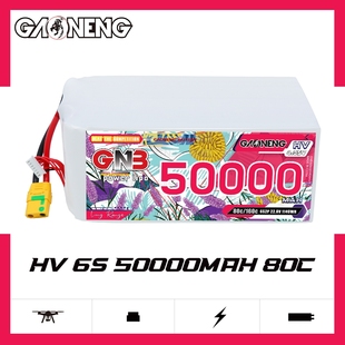 HV遥控植保机 GNB高能50000mAh 80C 22.8V 无人机航模锂电池 6S2P