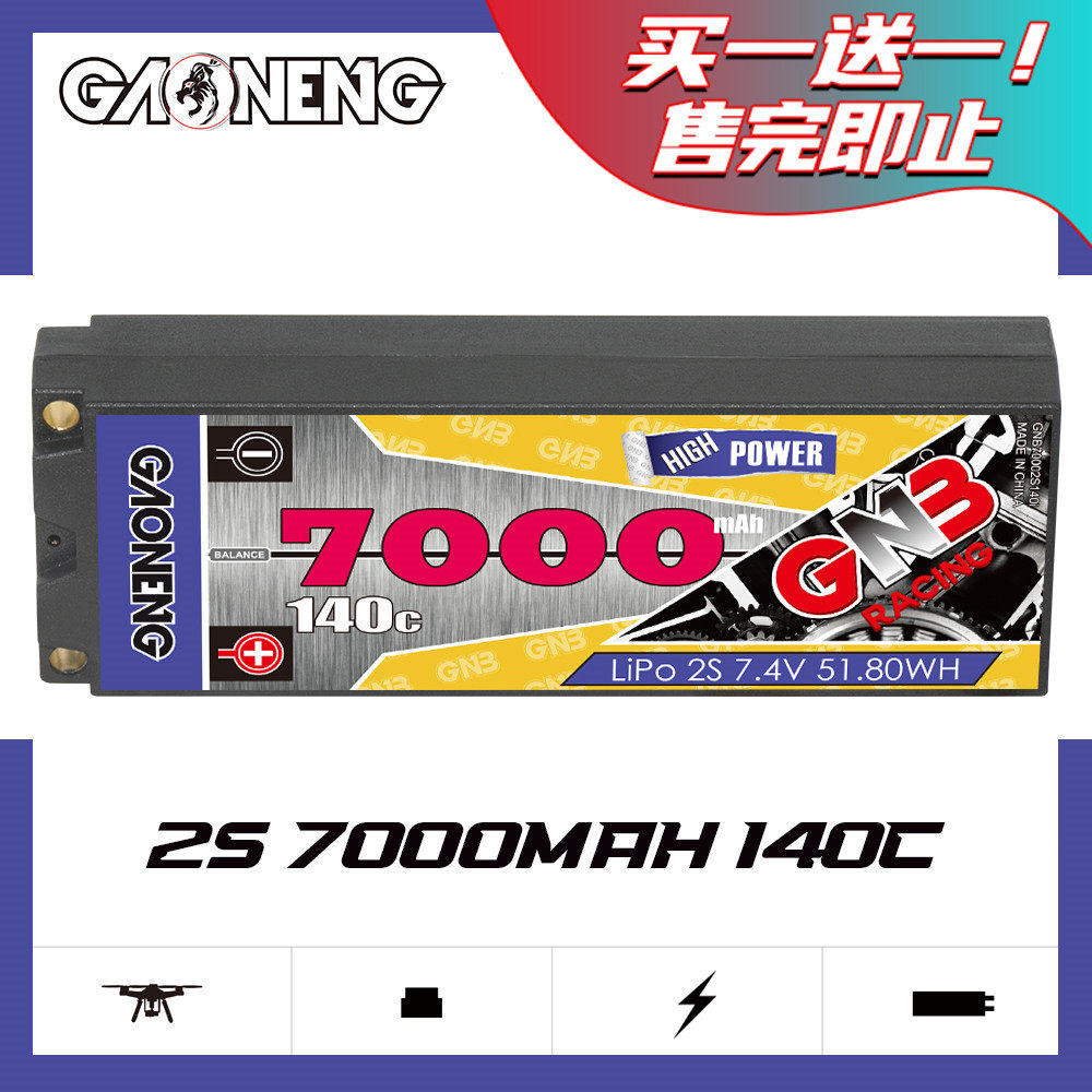 GNB高能7000mAh 2S 7.4V 140C遥控RC大脚车1/10四驱电动锂电池5mm - 实物图