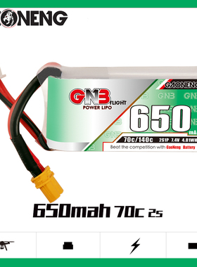 高能GNB 650mAh 2S 7.4V 70C小四轴穿越机遥控玩具模型锂电池LiPo