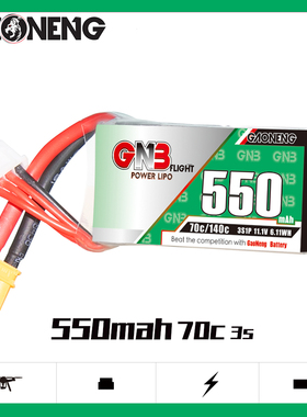 GNB高能550mAh 3S 11.1V 70C四轴穿越机轻重量锂电池LiPo遥控模型