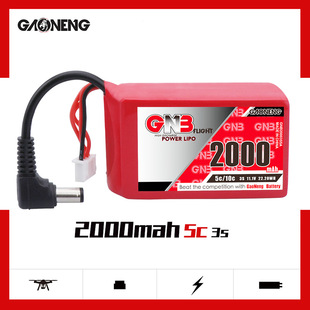 GNB高能 11.1V DC5.5插头图传接收器锂电池FPV航模 2000mAh
