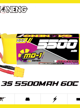 GNB高能5500mAh 3S 11.1V 60C MD-1越野车1/7RC汽车直升机锂电池