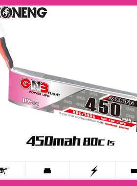 GAONENG高能450mAh 1S 3.8V 80C HV四轴穿越机银燕Tinyhawk锂电池