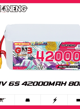 GNB高能42000mAh 6S2P 22.8V 80C HV遥控植保机 无人机航模锂电池