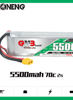GAONENG高能 5500mAh 2S 7.4V 70C遥控船模RC车模锂电池 可定制