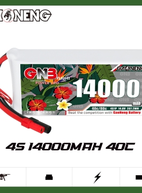 GNB高能14000mAh 4S 14.8V 40C遥控固定翼无人机航模模型锂电池RC