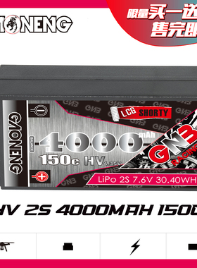 GNB高能4000mAh 2S 7.6V 150C HV越野车1/12电动车RC模型锂电池