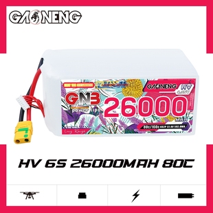 HV遥控植保机 GNB高能26000mAh 80C 22.8V 无人机航模锂电池 6S2P