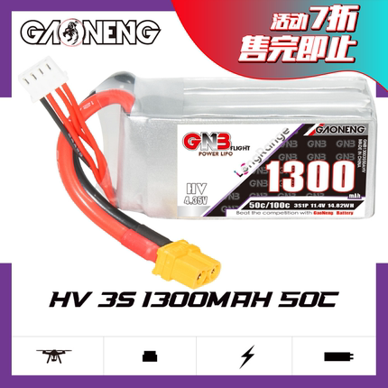 GNB高能1300mAh 3S 11.4V 50C HV穿越机FPV摇控锂电池