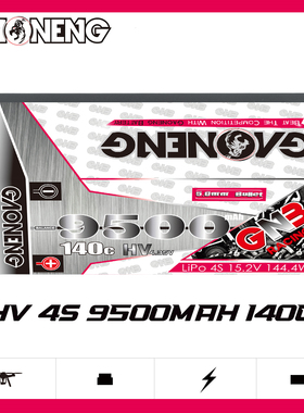 高能GNB 9500mAh 4S2P 15.2V 140C HV遥控车1/8RC玩具模型锂电池