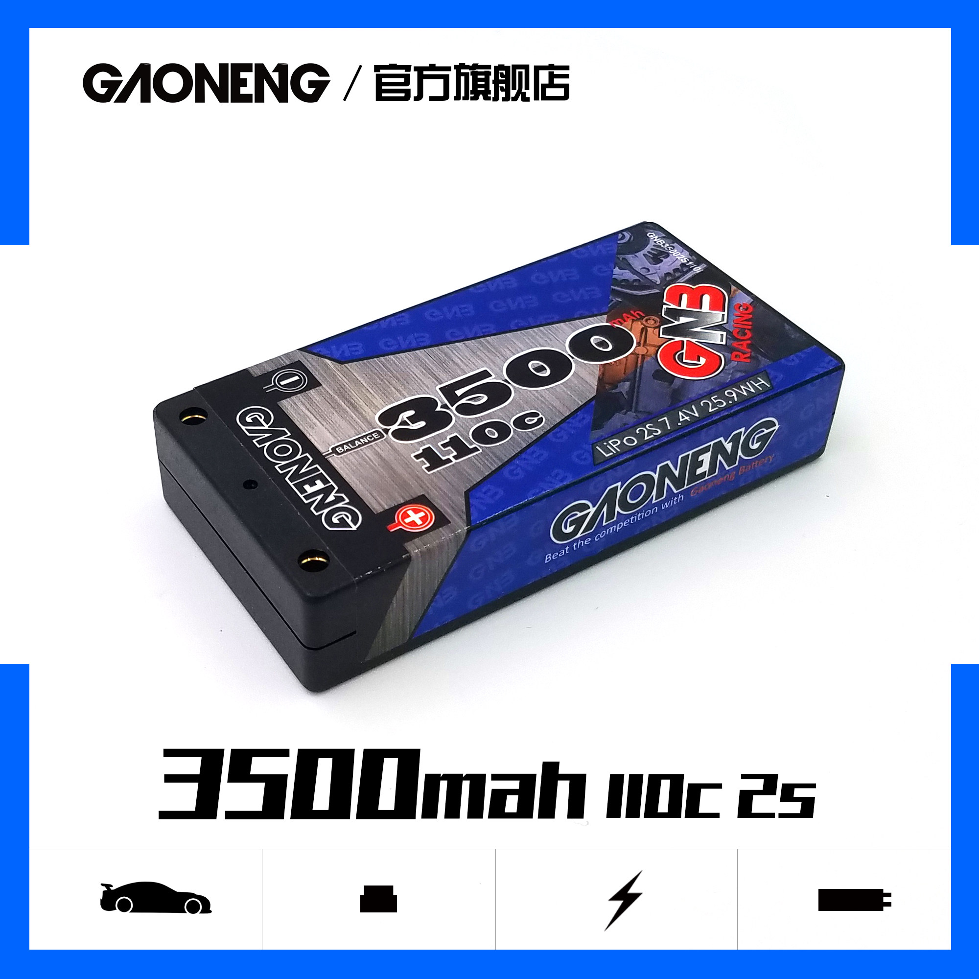 高能GNB 3500mAh 2S 7.4V 110C 短电遥控车模RC锂电池 漂移车竞速在类目 玩具/童车/益智/积木/模型, 电动遥控玩具零件/工具, 遥控车升级件/零配件中 - 来自Buy2taobao.com提供专业的淘宝代购服务