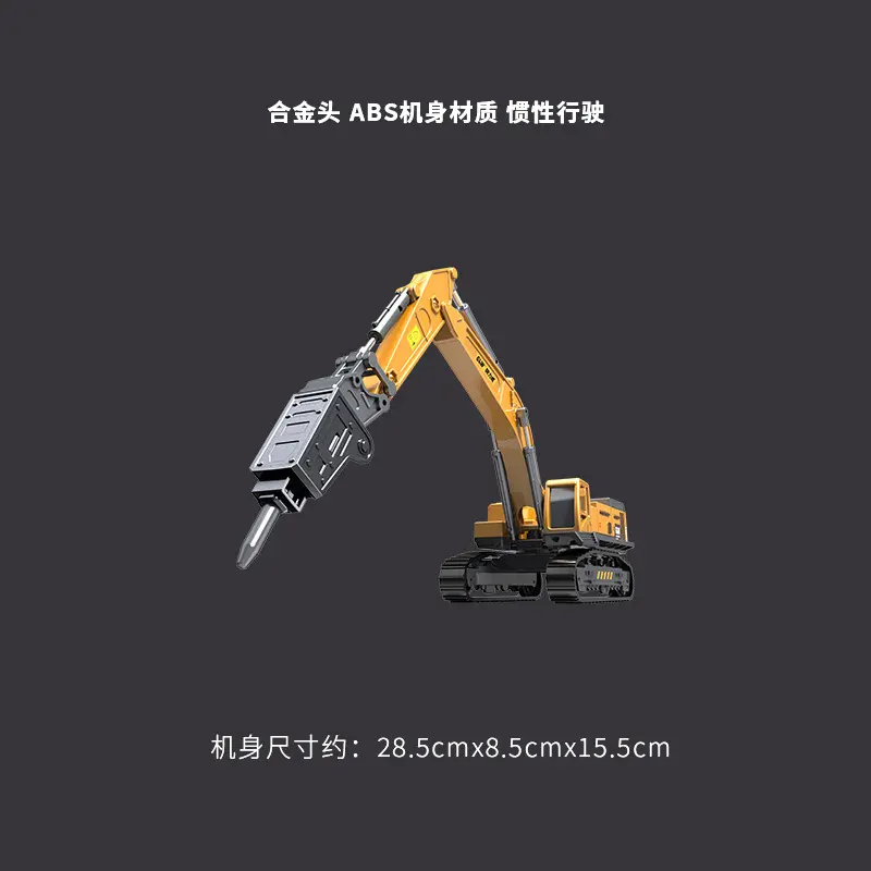 钢力威合金钻地机玩具儿童挖掘机男孩打桩破碎钻孔机玩具车抓木机