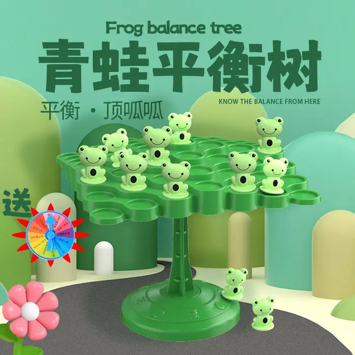 男女孩青蛙叠叠乐平衡树亲子互动