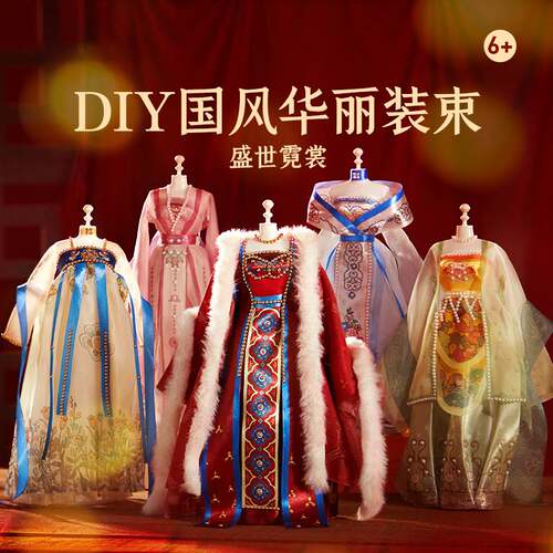 DIY儿童服装设计启蒙国潮国风
