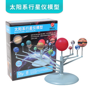 九大行星太阳系模型学生天文玩教具材料手工拼装科技小制作儿童