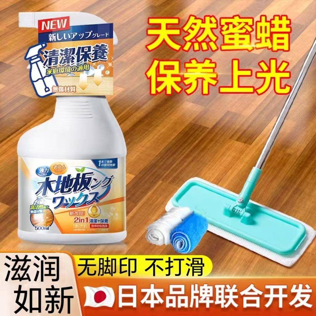 实木地板保养蜡家用精油打蜡油专用蜡复合清洁地板神器正品清洁剂