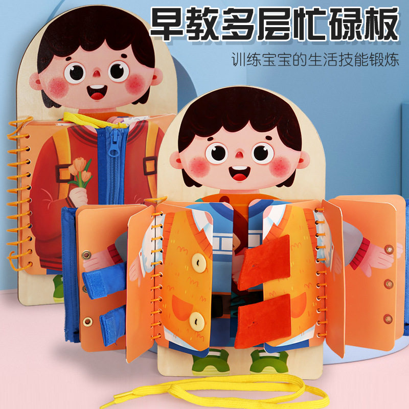 cpc儿童木质多层忙碌板蒙氏早教