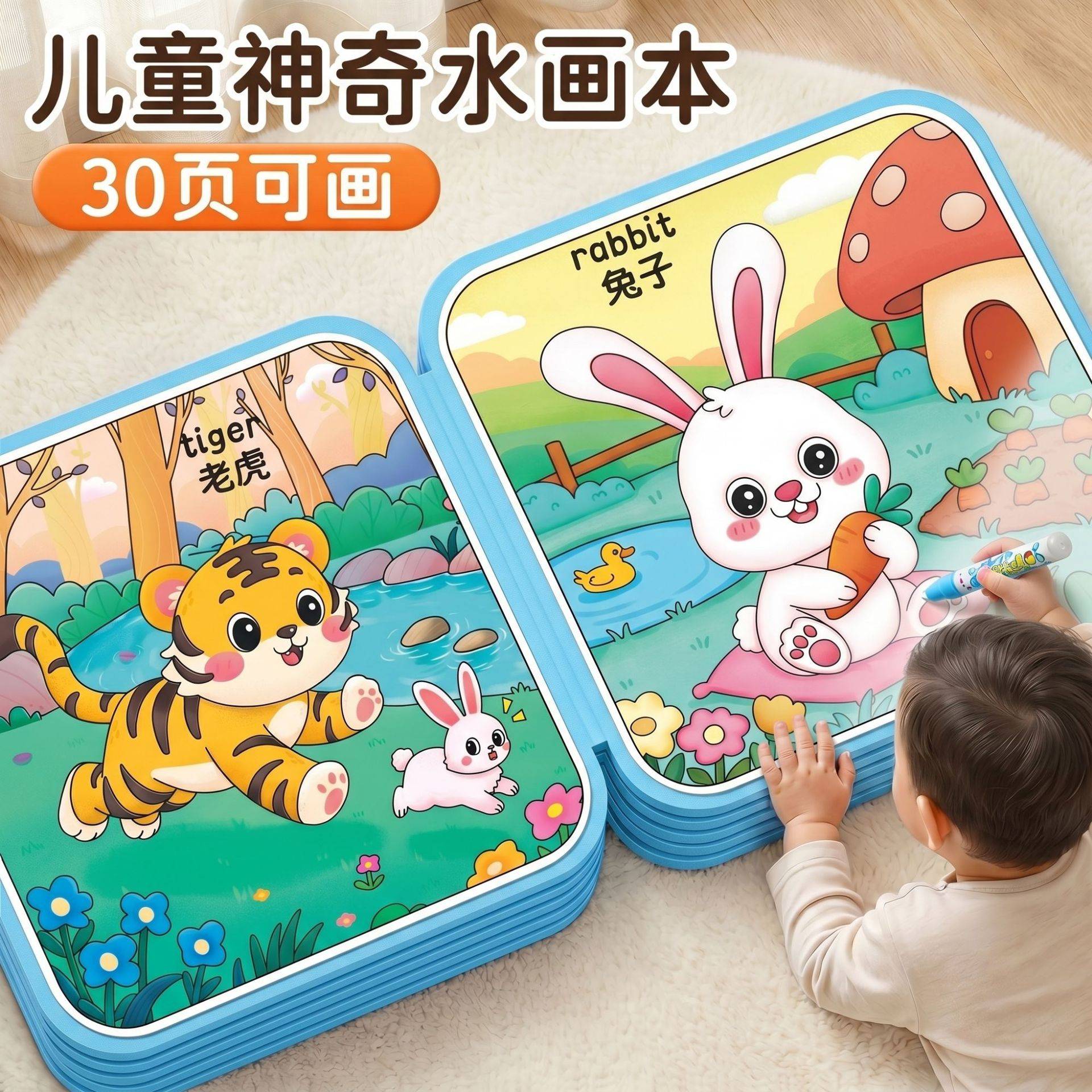 儿童神奇水画本反复涂鸦绘画一岁