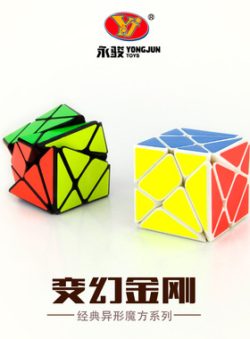 永骏变幻金刚魔方变幻金刚3阶贴纸异形益智顺滑魔方减压玩具