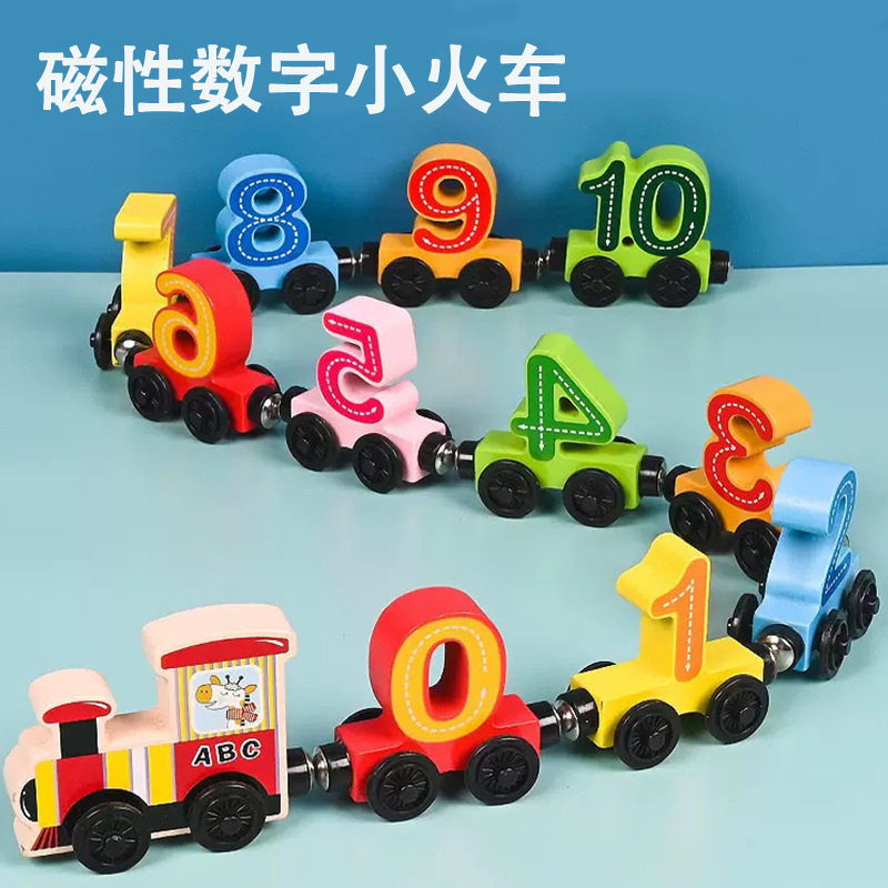 儿童木制磁性数字字母小火车宝宝男女孩1--2-3岁早教益智拼装玩具