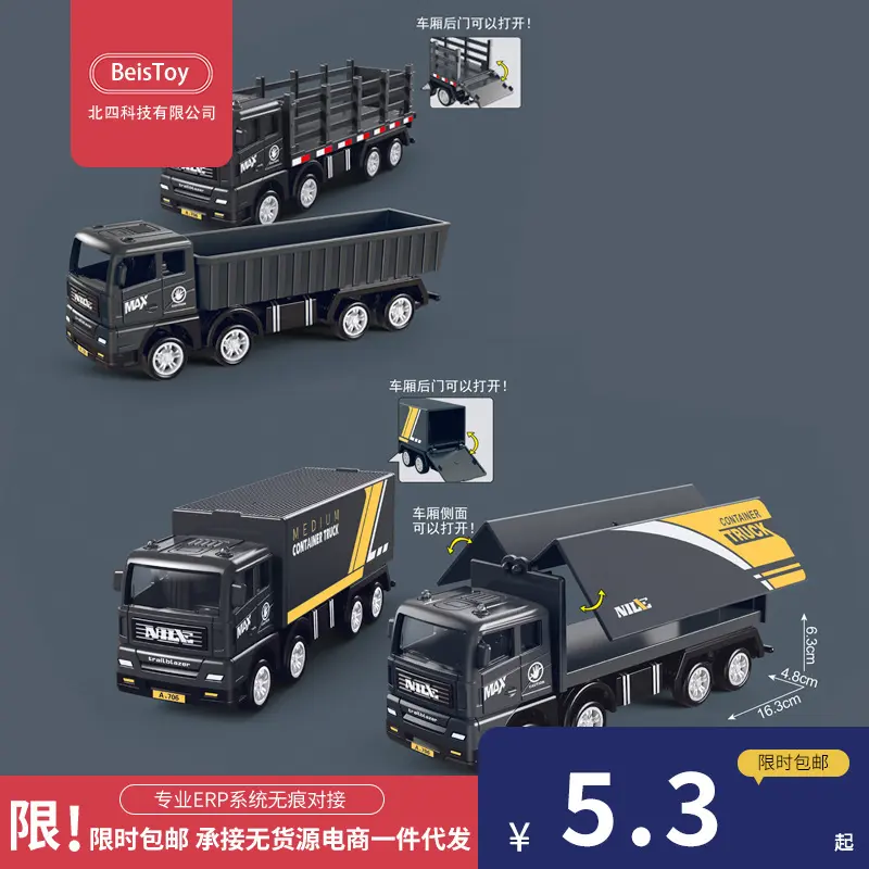 妮乐小队长706-28运输车货柜车