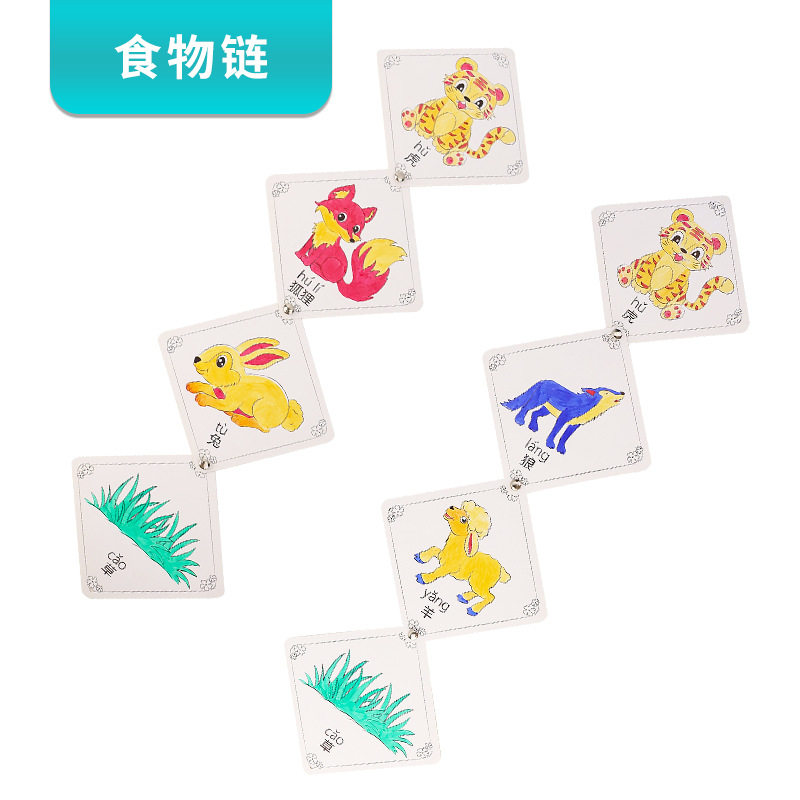 食物链玩具幼儿园手工教具diy