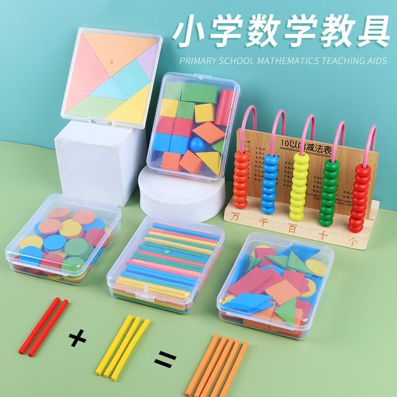 木制小学一年级教具数学计数圆片