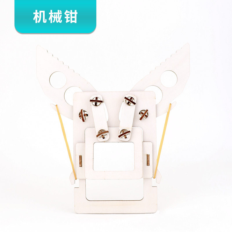 机械钳 DIY科技创意小制作发明 作业教具材料包 益智拼插机械模型