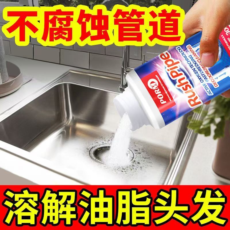 管道疏通剂强力溶解厨房下水道