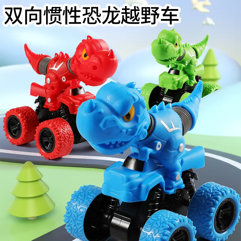 儿童恐龙惯性玩具车耐摔可伸缩