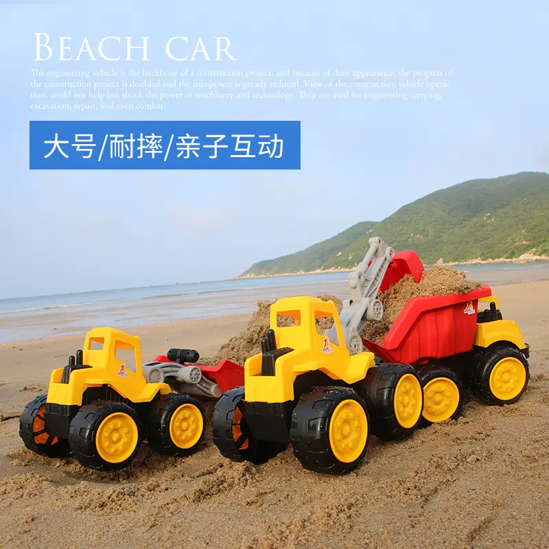 沙滩大号工程车挖沙挖掘机铲车儿童玩具车模型塑料/塑胶1:36滑行