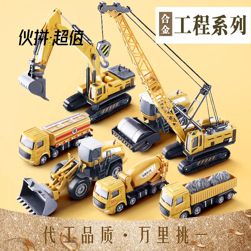 儿童工程合金车模型挖掘机推土车