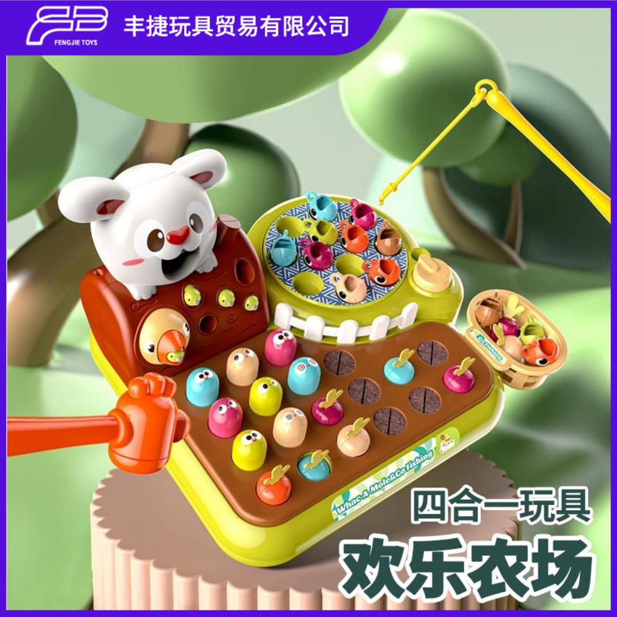 打玩具地鼠婴幼儿益智拔萝卜农场台游戏钓鱼儿童多功能欢乐娃娃