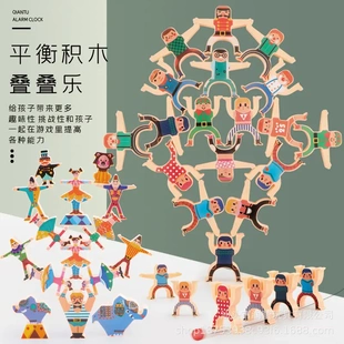 儿童玩具叠叠乐大力士平衡积木亲子互动早教桌面益智叠叠高3 6岁