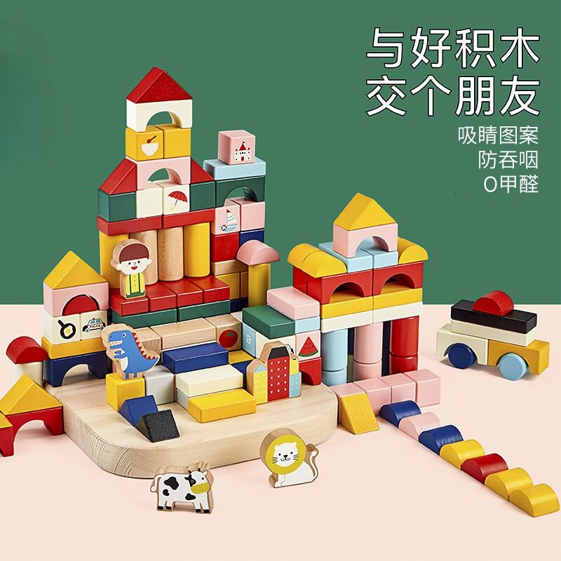 儿童积木木头拼装宝宝玩具大颗粒