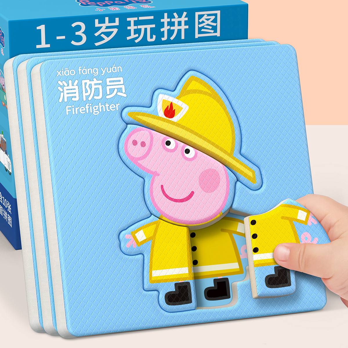 小猪--佩奇拼图3-6岁儿童益智平图宝宝0-3岁入门级玩具幼儿园早教