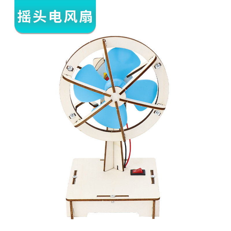 摇头电风扇diy模型教具科技小制作手工组装创意发明儿童实验材料