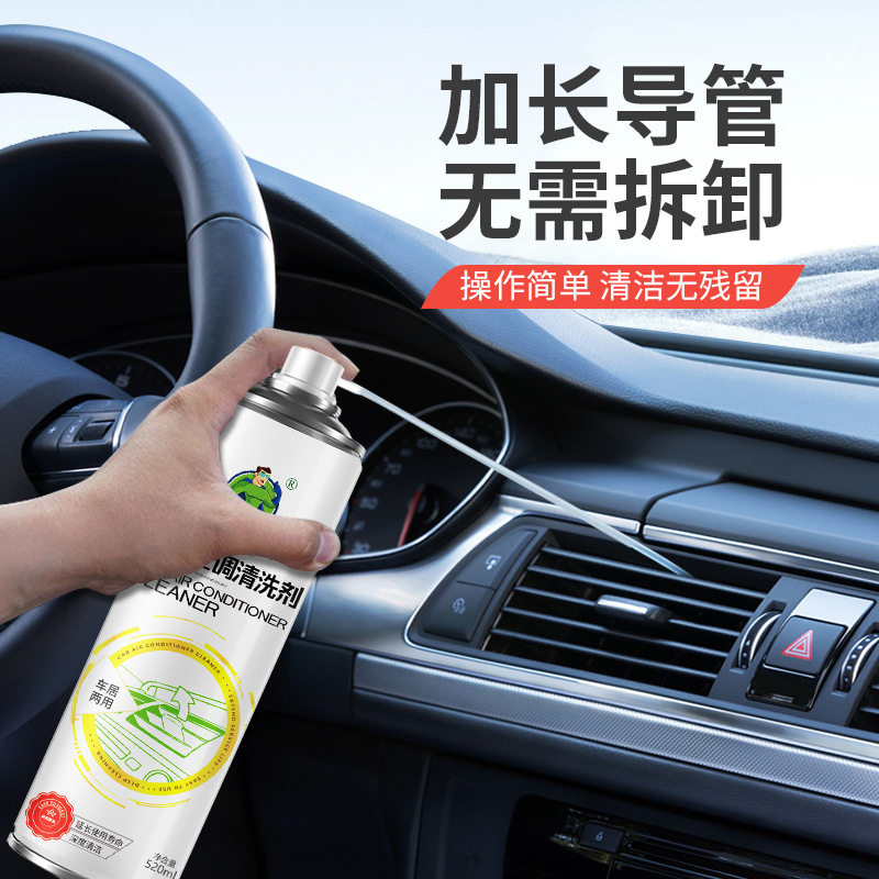 德仆汽车空调清洗剂免拆免水洗管道清洁除臭去异味出风口除臭剂