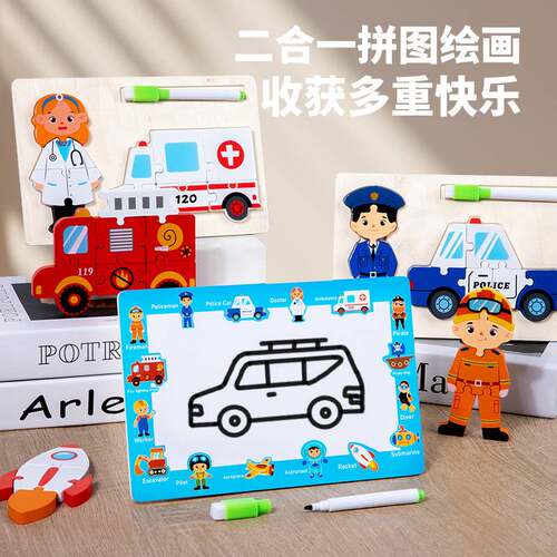 儿童3d立体人物拼图职业认知拼图拼板画板二合一早教益智木制玩具