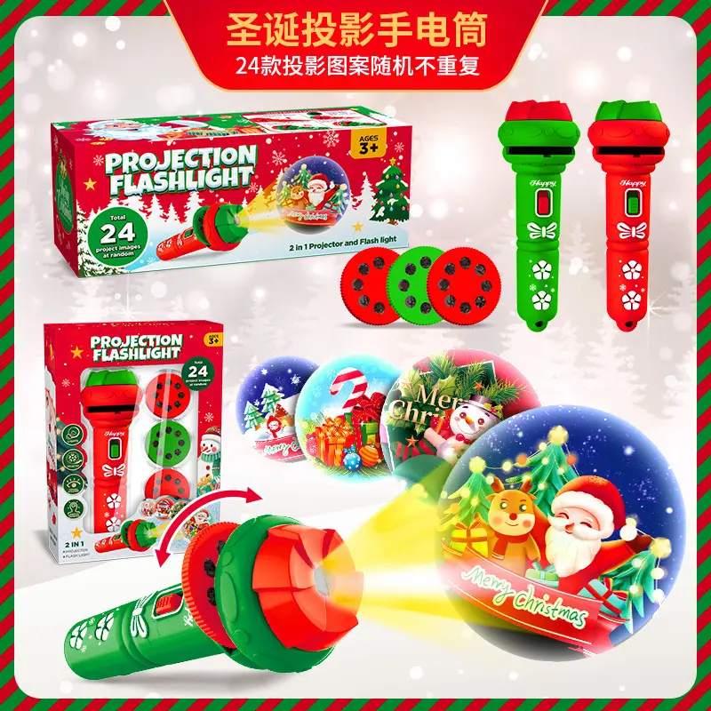 儿童早教投影手电筒宝宝益智玩具圣诞老人发光图案圣诞节礼物不限