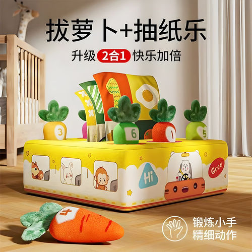 拔萝卜玩具婴儿可啃咬0一1岁宝宝