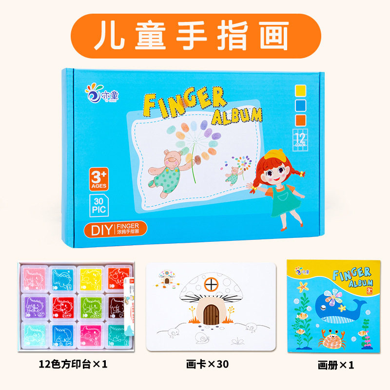 儿童手指画涂鸦填色画画图册