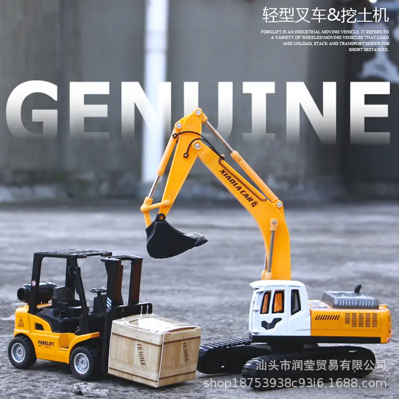 儿童挖掘机玩具车合金模型男孩仿真工程叉车套装回力玩具汽车1:50