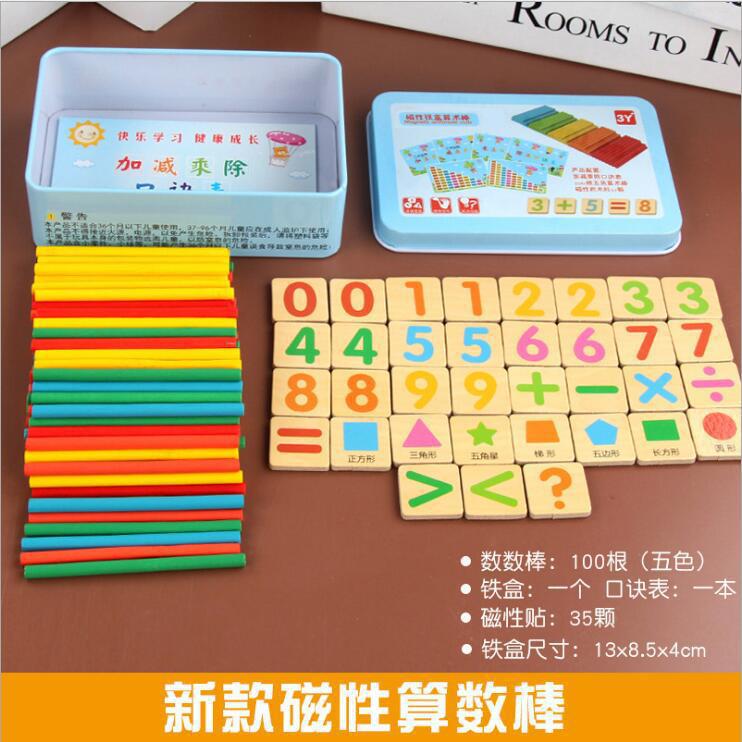 儿童算数数数学习棒数字分解棒