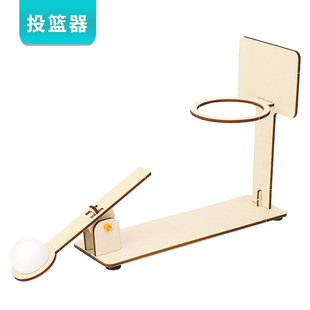 diy投篮器儿童益智玩具小学科学实验课材料包科技小制作steam科教
