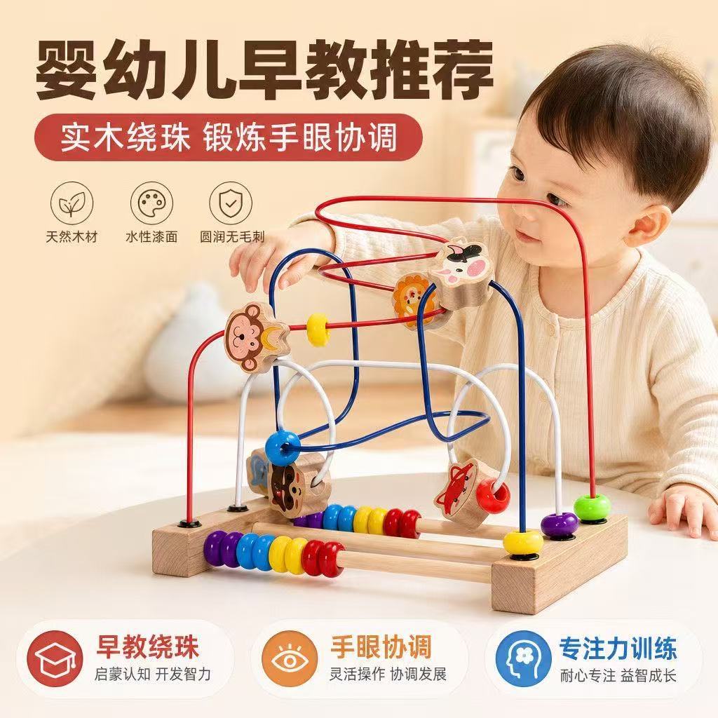 婴幼儿童多功能实木三线绕珠益智图片