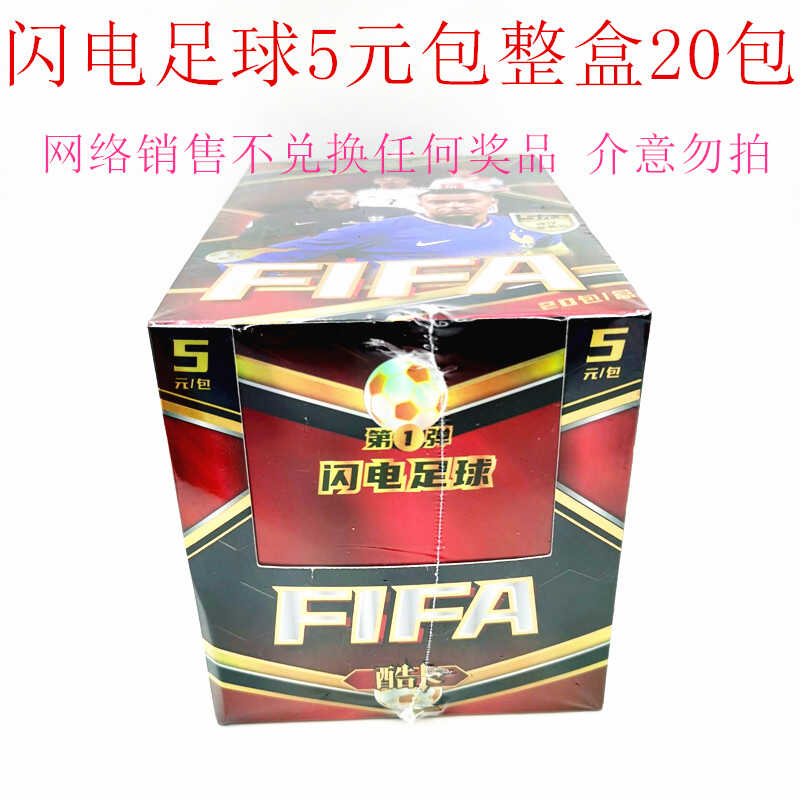 酷卡足球球星卡片整盒卡包收藏卡牌世界杯欧洲杯XP卡UR卡签名厚卡