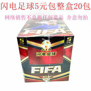 酷卡足球球星卡片整盒卡包收藏卡牌世界杯欧洲杯XP卡UR卡签名厚卡